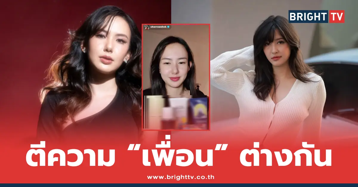 เชอรีน ณัฐจารี