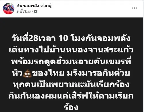 กันสาดขี้