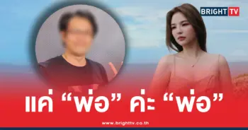 ดราม่าอรอุ๋ง - หมอบี