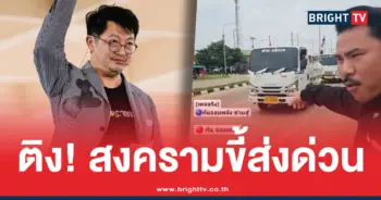 บก.ลายจุด ติง กันจอมพลัง