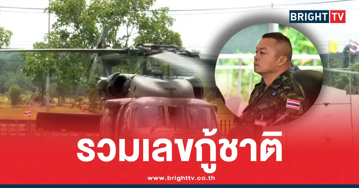 เลขเด็ด แม่ทัพกุ้ง ล่าสุด สรุป 3 ตัว 2 ตัว แนวทาง หวยสัญจรตราด 1/9/68