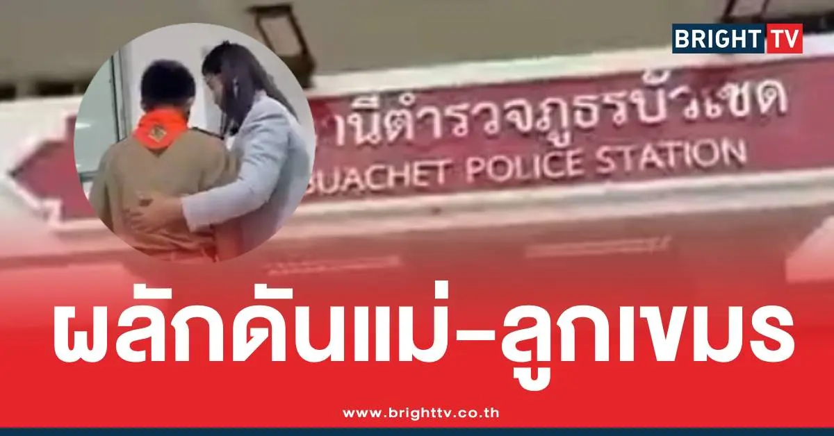 ผลักดันแม่นักเรียนกัมพูชา