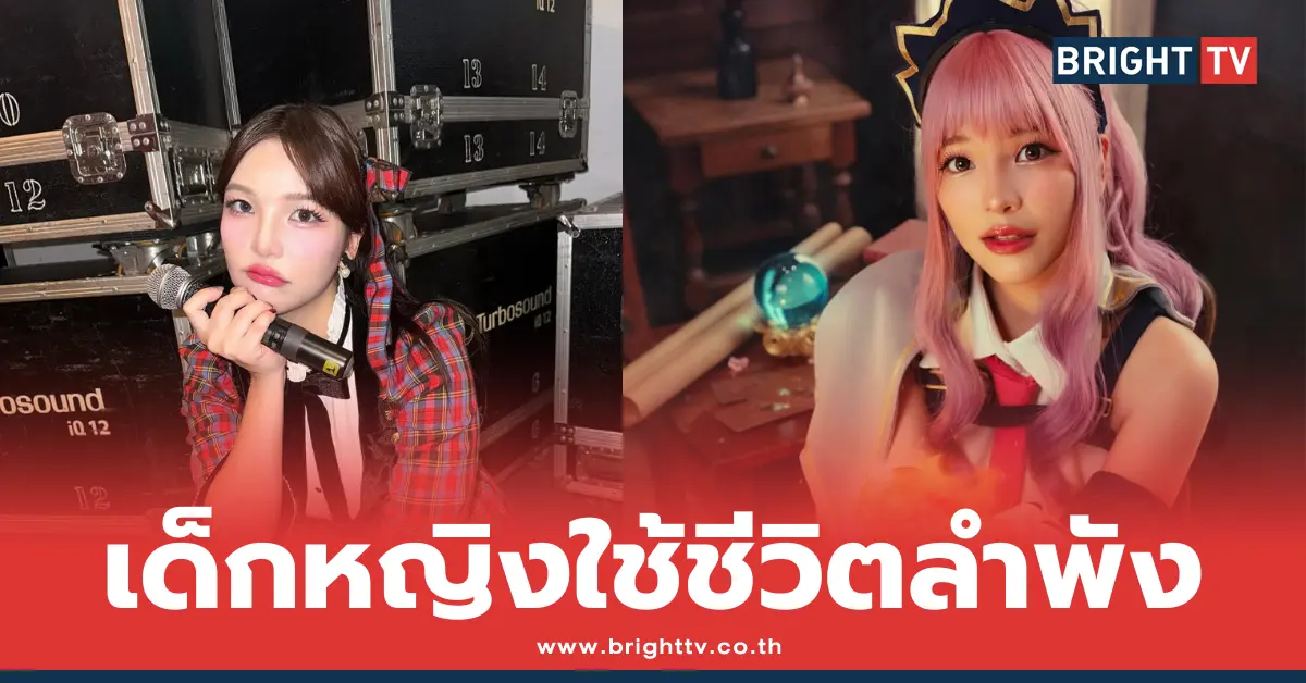 อรอุ๋ง BNK48