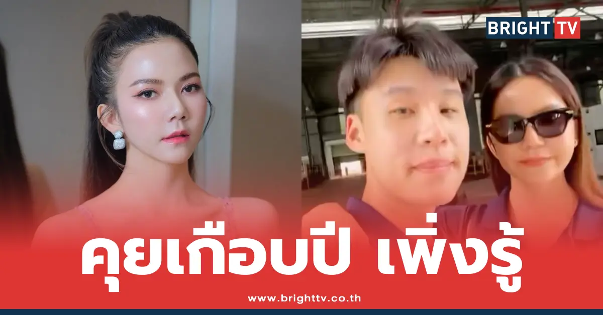 จ๊ะ นงผณี แฟน