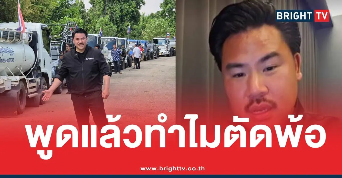 กันจอมพลังดราม่ารถดูดส้วม