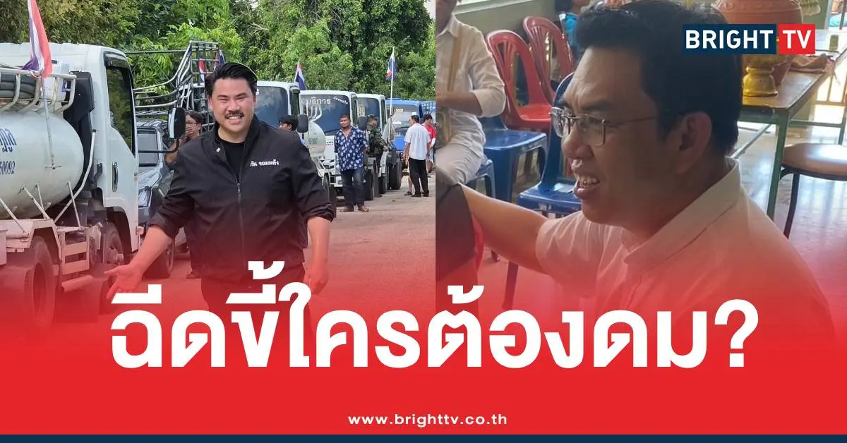 วิโรจน์รถส้วมกันจอมพลัง