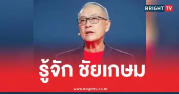 ชัยเกษมประวัตินายก