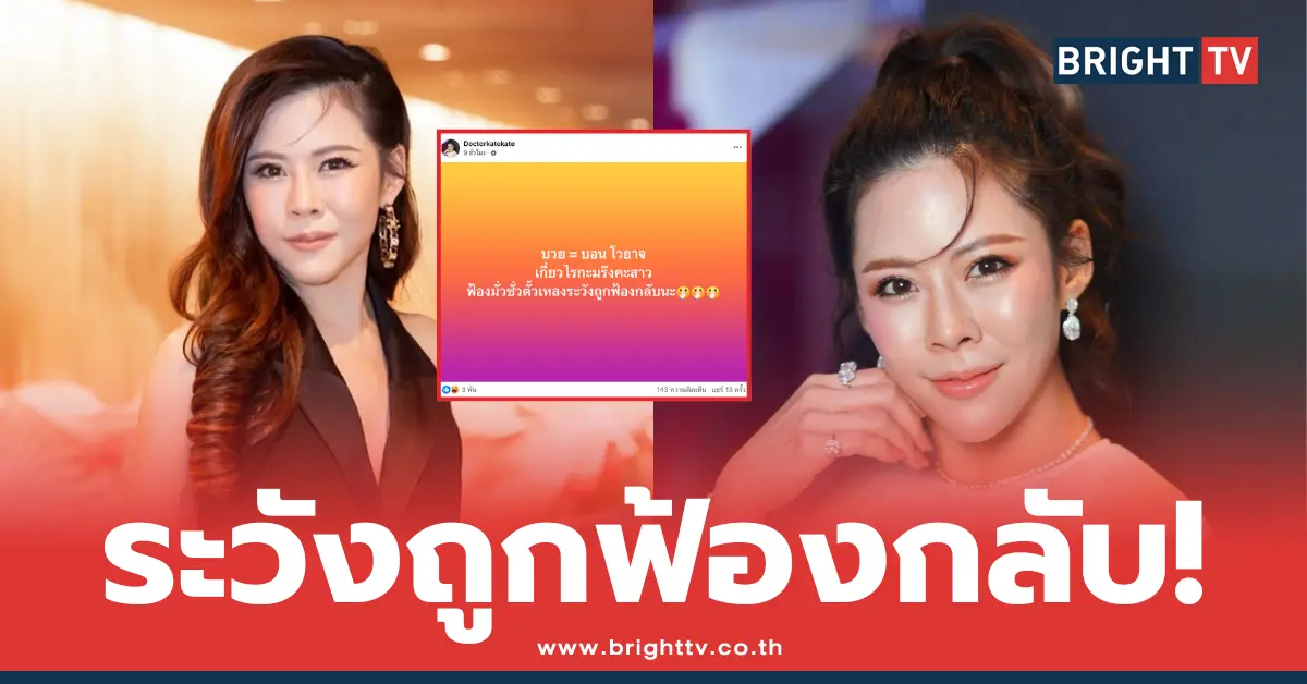 หมอของขวัญ-เบียร์