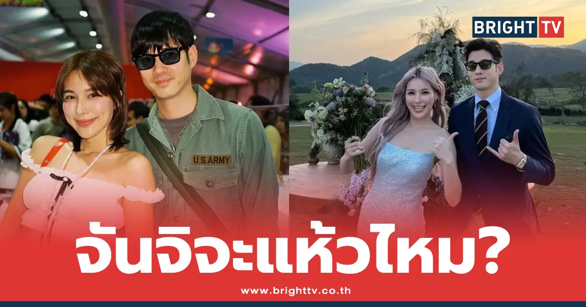 มาริโอ้-จันจิ