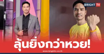 น็อต วรฤทธิ์
