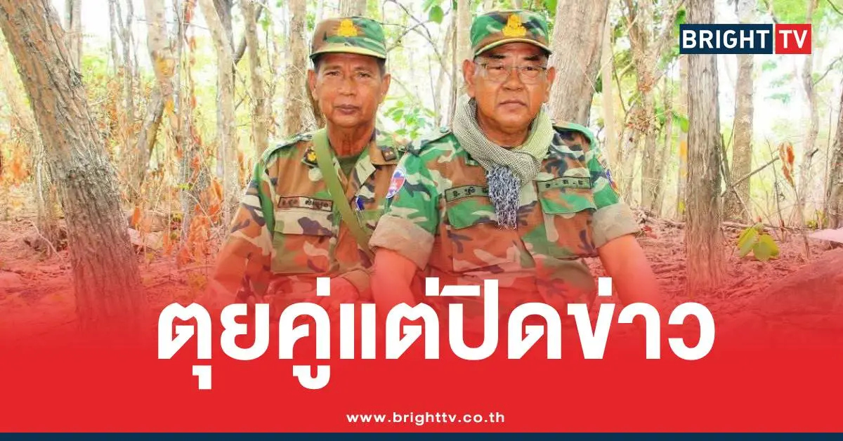 สรัยดึกนายพลเขมรตาย