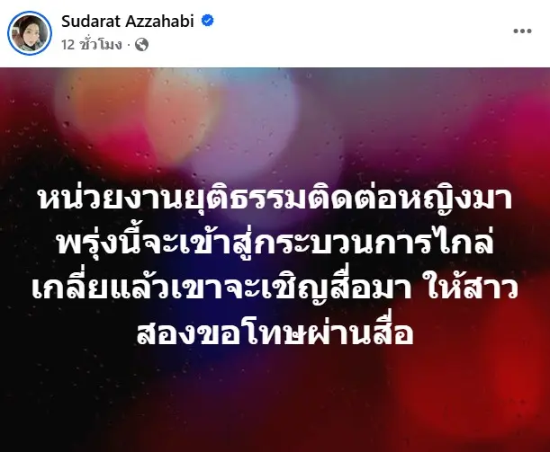 LGBTQด่าผู้หญิงรถไฟ้า