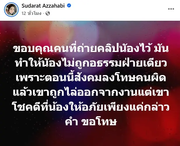LGBTQด่าผู้หญิงรถไฟ้า2
