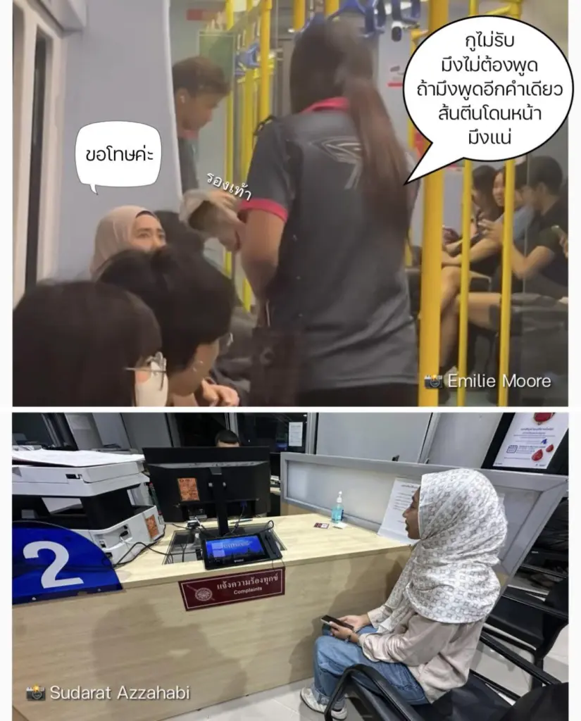 LGBTQด่าผู้หญิง2