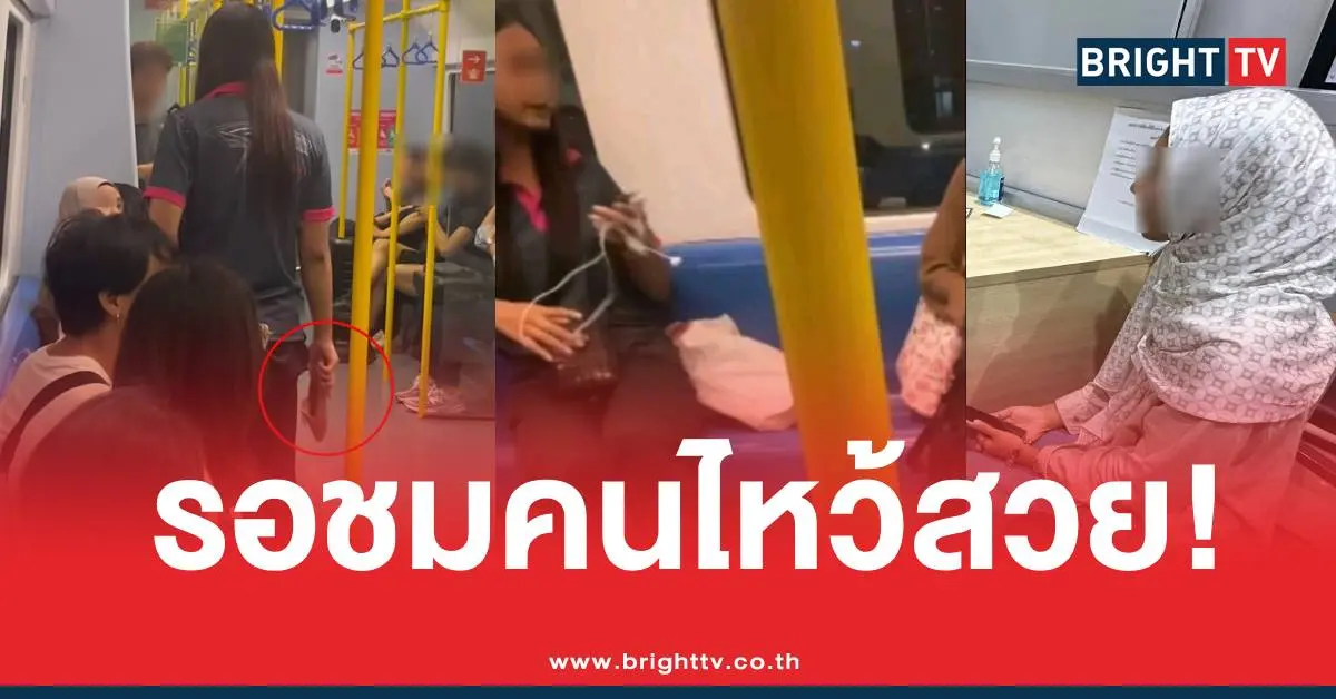 LGBTQด่าผู้หญิงแอร์พอร์ตลิงค์