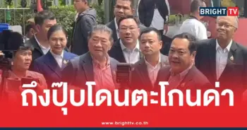 เพื่อไทยคุยประชาชน