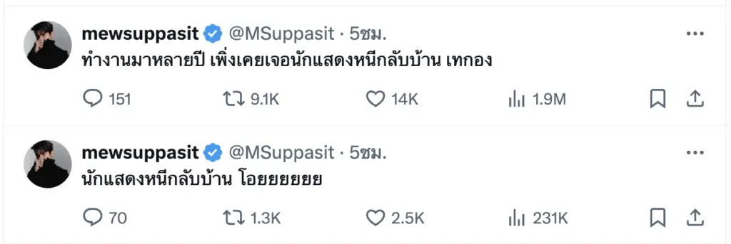 Screenshot 2568-08-31 at 16.17.49