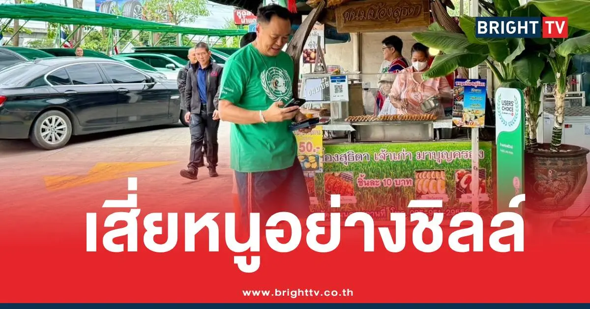 อนุทินชิลล์พะโล้นายก