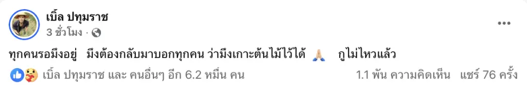 Screenshot 2568-08-31 at 18.41.35