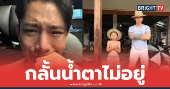 เบิ้ล ปทุมราช