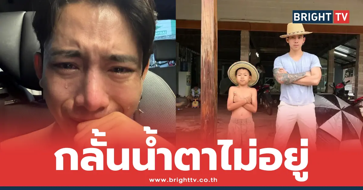 เบิ้ล ปทุมราช