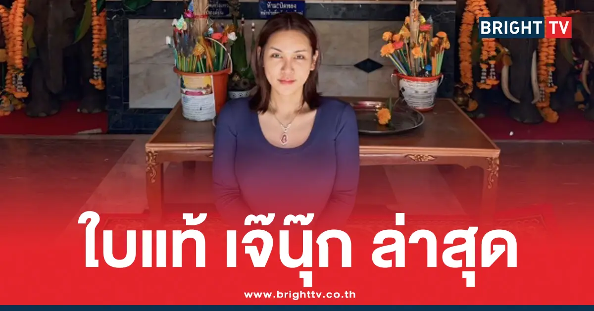 เจ๊นุ๊ก หวยทำมือล่าสุด 1/9/68 แนวทาง หวยสัญจรตราด 3 ตัว 2 ตัว