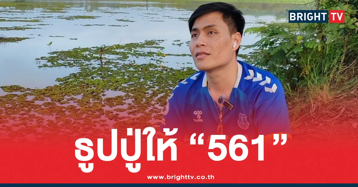 สรุปข่าวหวยล่าสุด