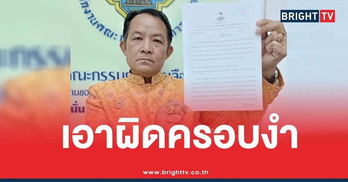 ศรีสุวรรณครอบงำทักษิณธนาธร