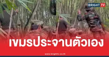 ทหารเขมรถ่ายคลิปลวดหนาม