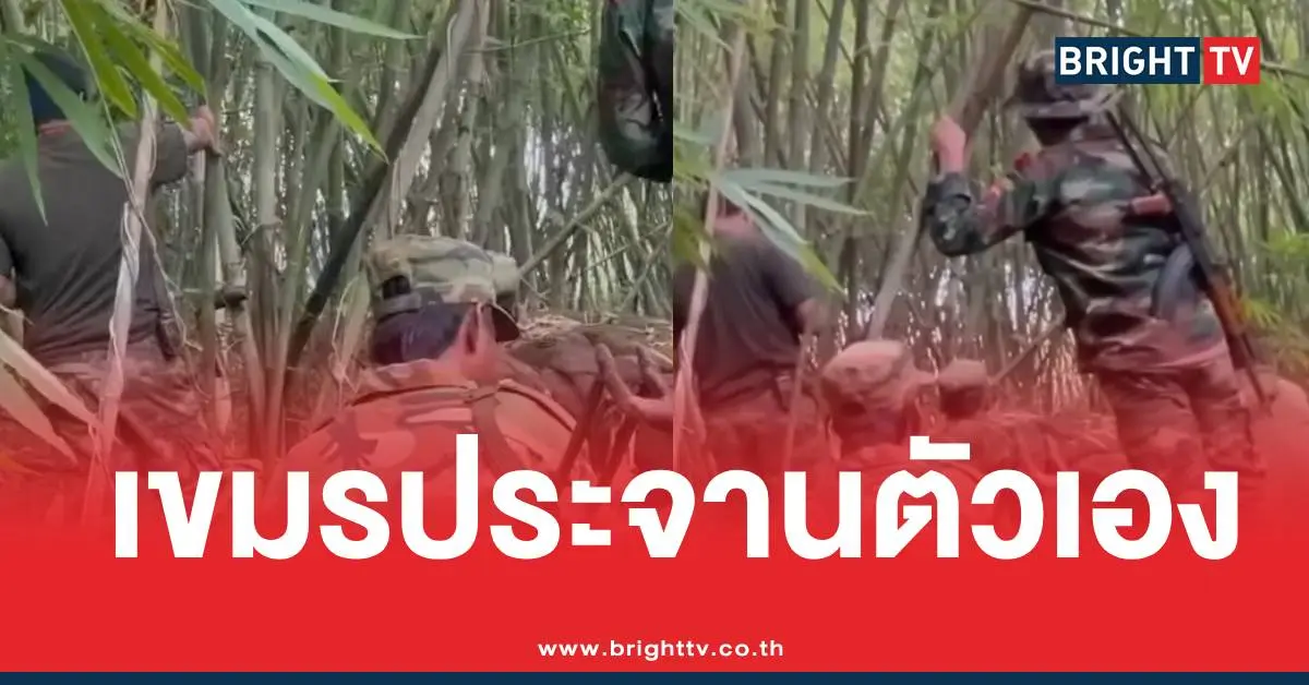 ทหารเขมรถ่ายคลิปลวดหนาม