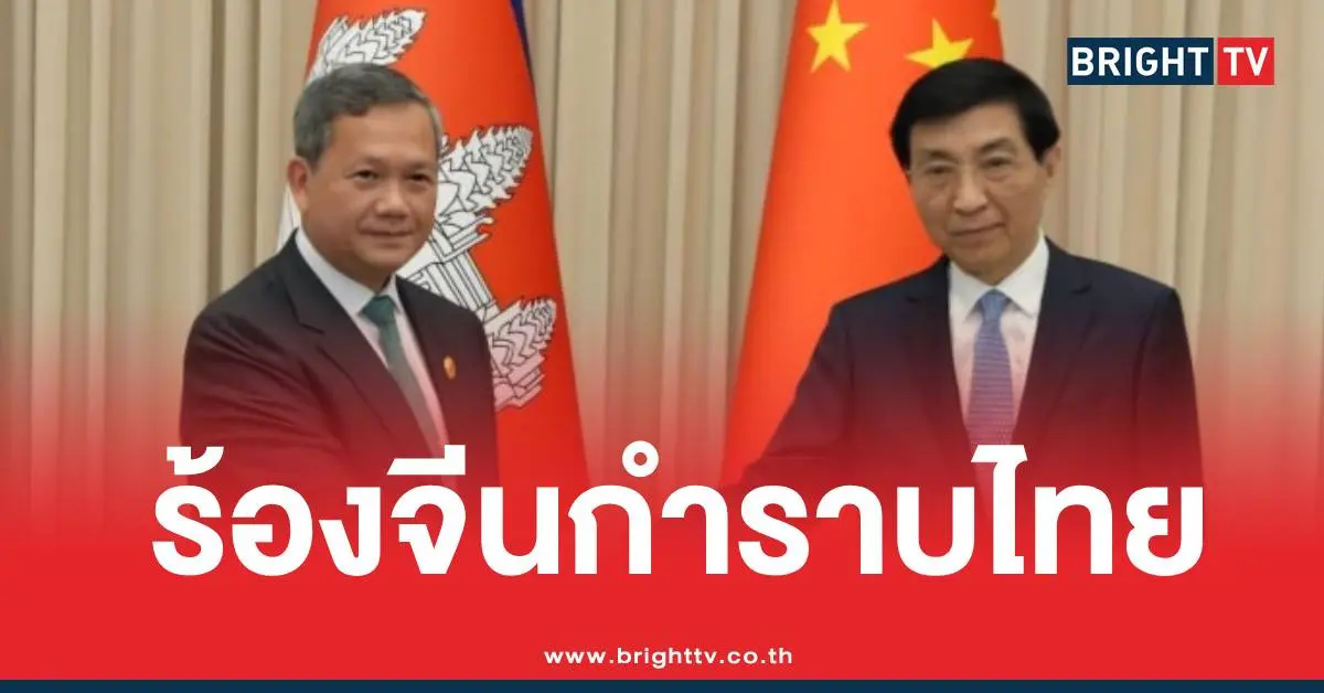 ฮุนมาเนตจีนไทยJBC