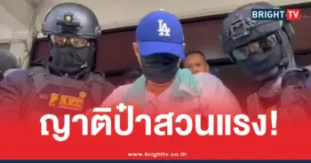 ป๋านวยญาติตอบเรื่องบ่อนดอนเมือง