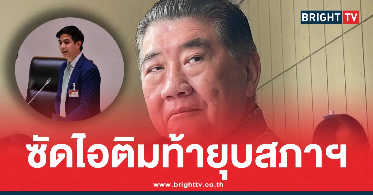 ภูมิธรรม ซัด พริษฐ์