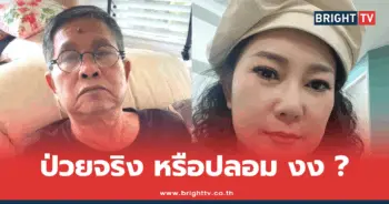 เด๋อ ดอกสะเดา