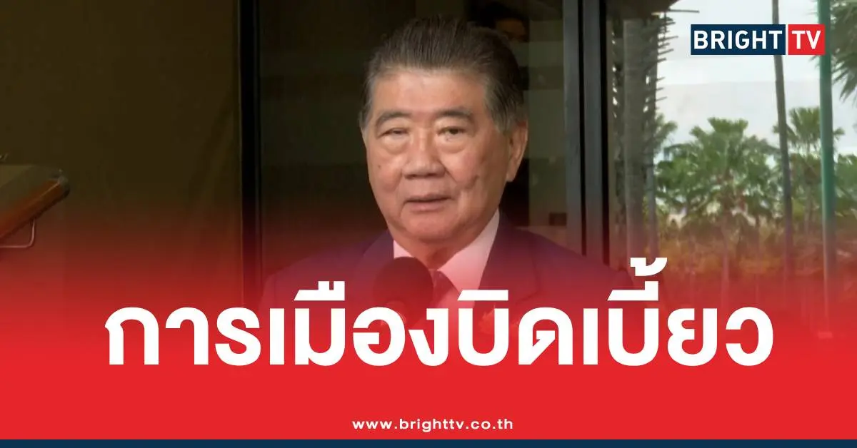 ภูมิธรรมการเมืองบิดเบี้ยว