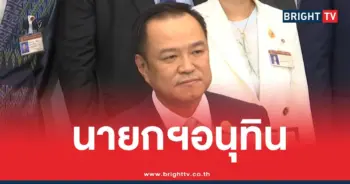 อนุทินนายกคนที่ 32 เซ็นลงนาม