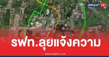 รฟท.เขากระโดง