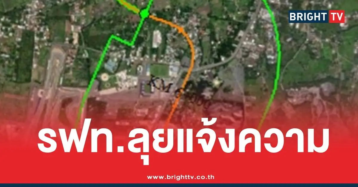 รฟท.เขากระโดง