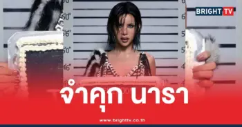 ศาลสั่งจำคุกคุก นาราเครปกะเทย
