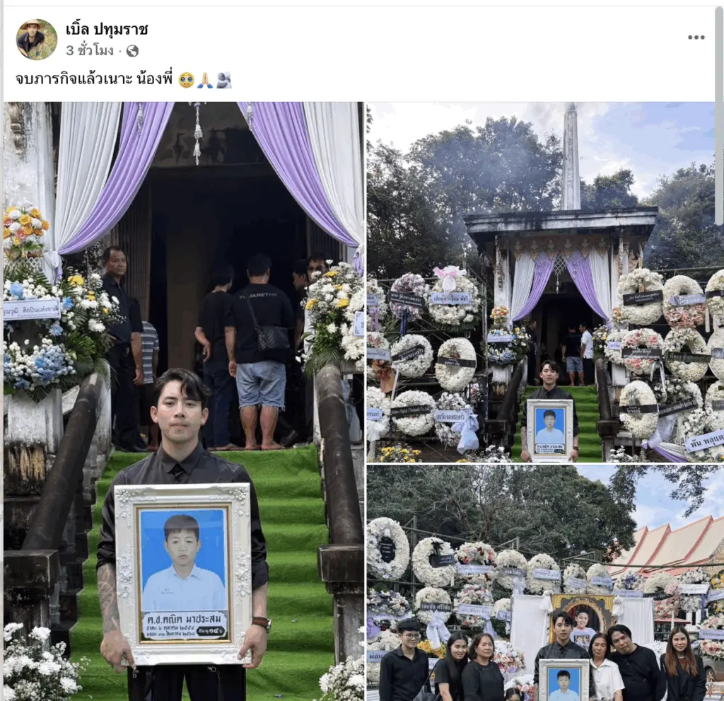 Screenshot 2568-09-03 at 20.35.17