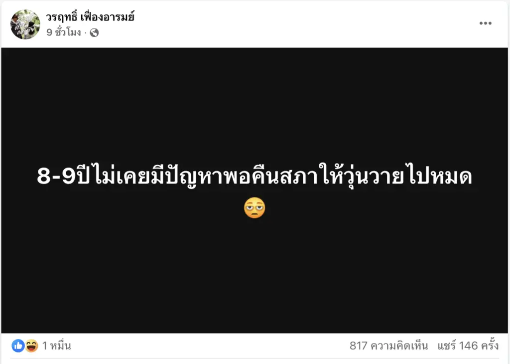 Screenshot 2568-09-03 at 21.06.48