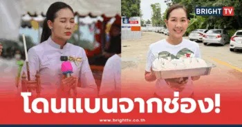 เจน ญาณทิพย์