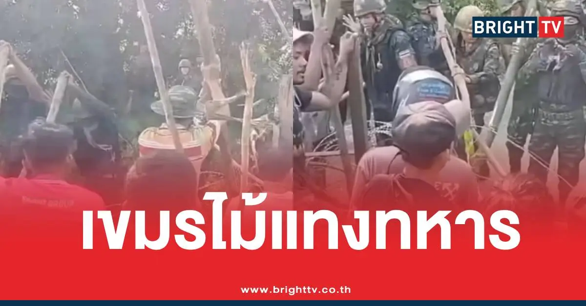 เขมรไม้แทงทหารไทยหนองจาน