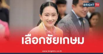 เลือกชัยเกษมนายก