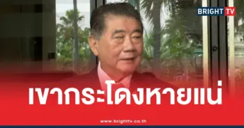 ภูมิธรรมเขากระโดงอนุทิน