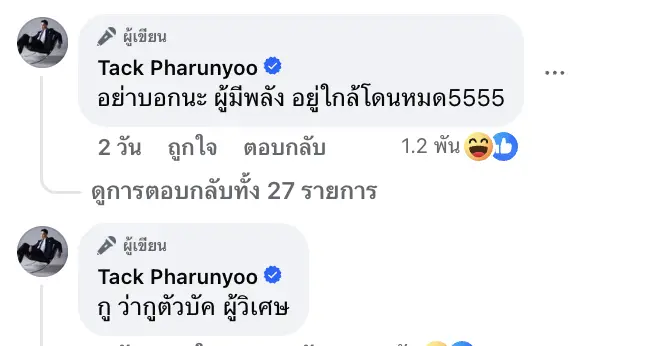 Screenshot 2568-09-04 at 20.47.31