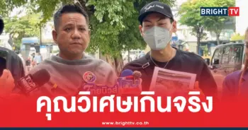 แฉ เจน ญาณทิพย์ ยันต์กรามหมู