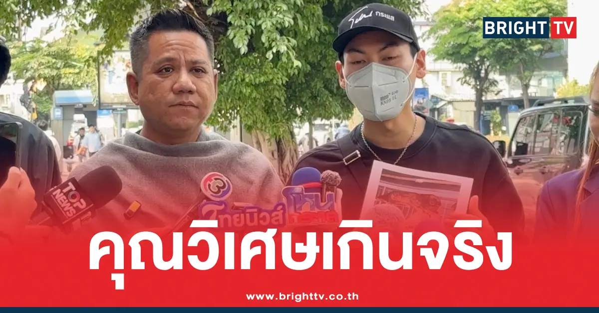 แฉ เจน ญาณทิพย์ ยันต์กรามหมู