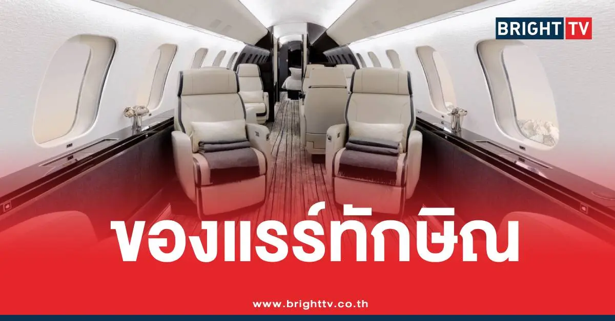 เครื่องบินส่วนตัวทักษิณ