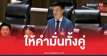 เท้งณัฐพงษ์อนุทินโหวตนายก